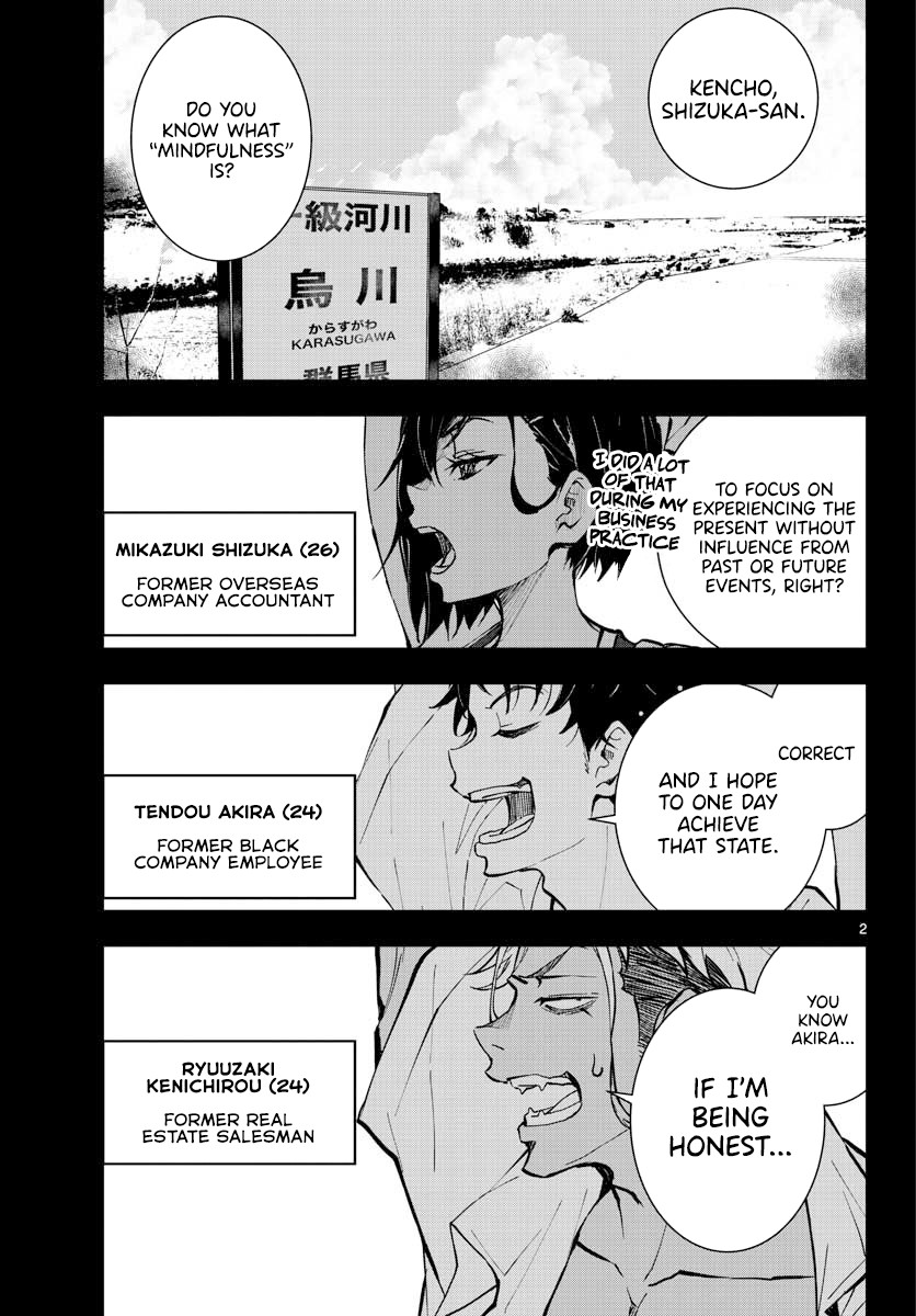 Zombie 100 ~100 Things I Want to do Before I Become a Zombie~ Chapter 12 page 3 - Chapter 12: Sushi of the Dead
