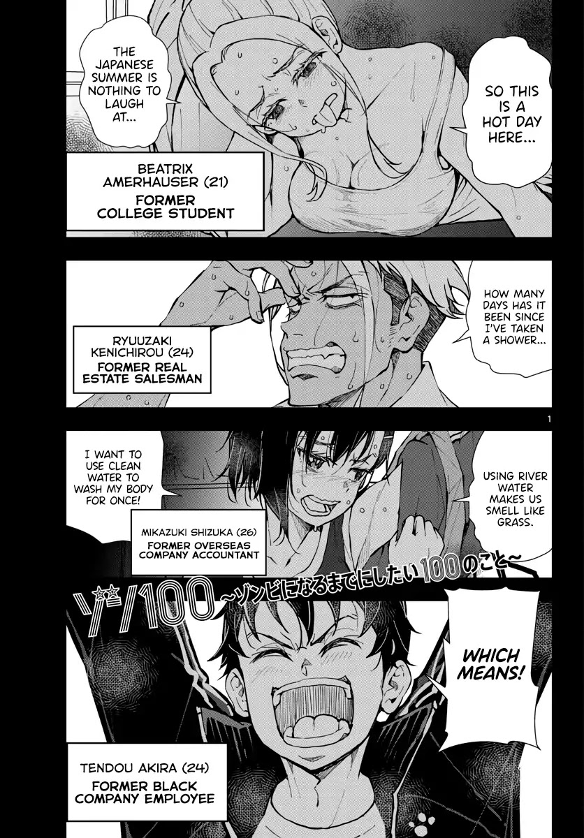 Zombie 100 ~100 Things I Want to do Before I Become a Zombie~ Chapter 13 page 2 - Chapter 13: Hot Springs of the Dead