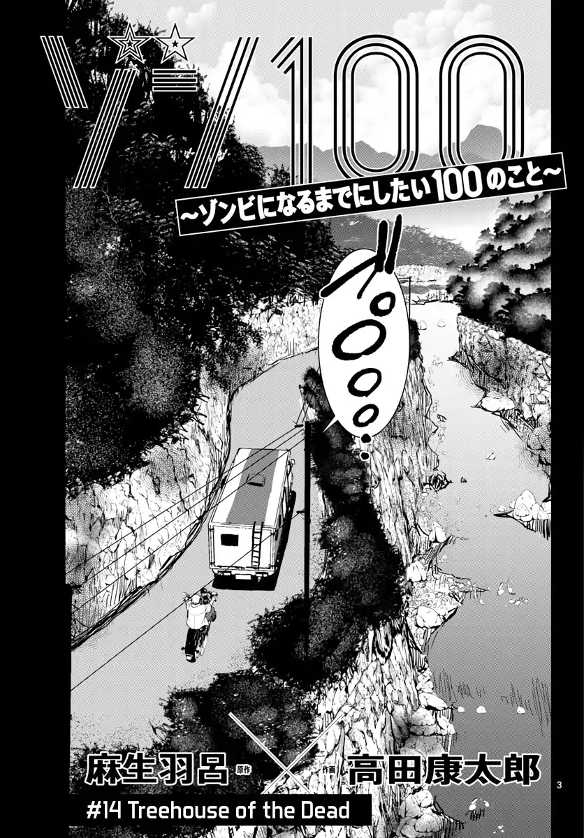 Zombie 100 ~100 Things I Want to do Before I Become a Zombie~ Chapter 14 page 4 - Chapter 14: Treehouse of the Dead
