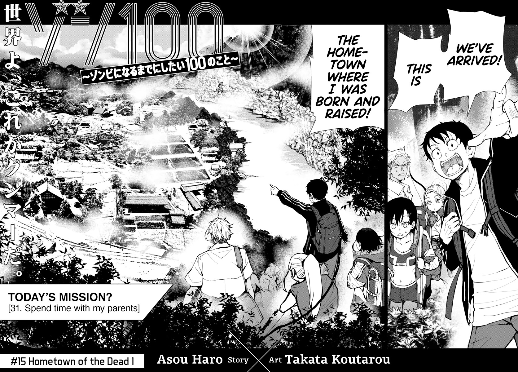 Zombie 100 ~100 Things I Want to do Before I Become a Zombie~ Chapter 15 page 5 - Chapter 15: Hometown of the Dead 1
