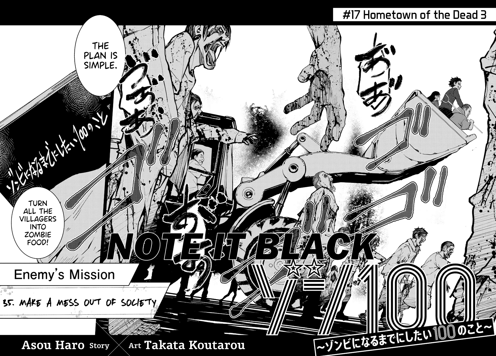 Zombie 100 ~100 Things I Want to do Before I Become a Zombie~ Chapter 17 page 3 - Chapter 17: Hometown of the Dead 3