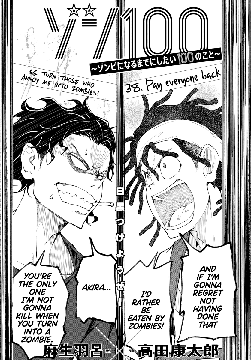 Zombie 100 ~100 Things I Want to do Before I Become a Zombie~ Chapter 18 page 3 - Chapter 18: Hometown of the Dead 4