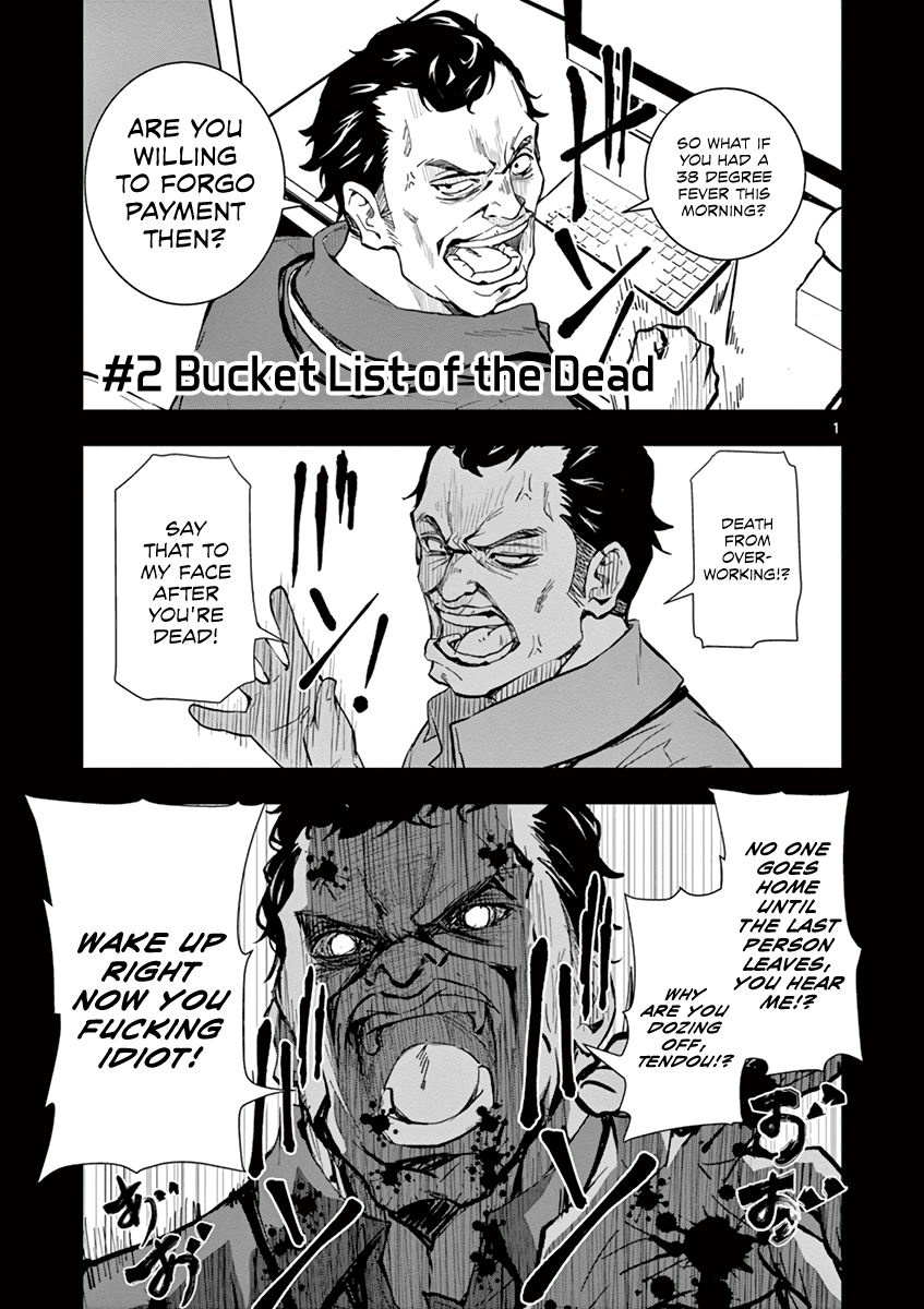 Zombie 100 ~100 Things I Want to do Before I Become a Zombie~ Chapter 2 page 2 - Chapter 2: Bucket List of the Dead