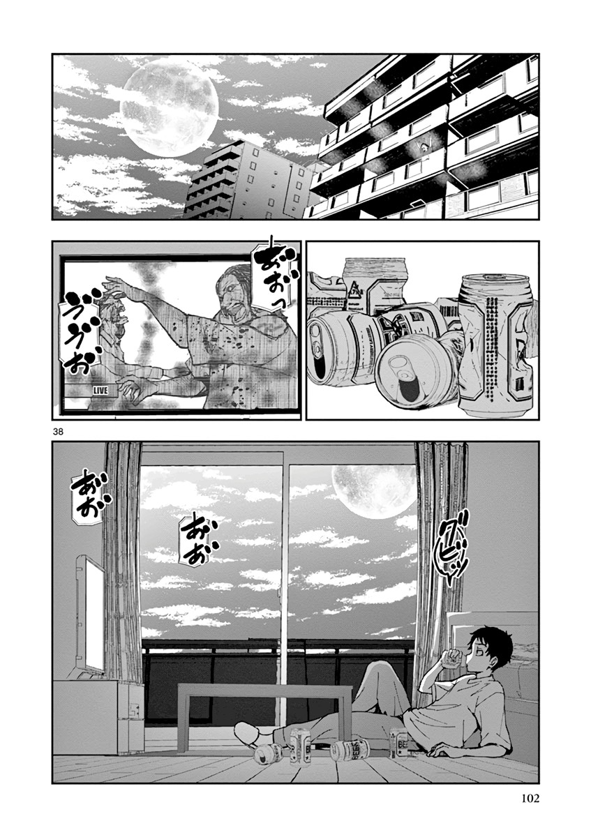 Zombie 100 ~100 Things I Want to do Before I Become a Zombie~ Chapter 2 page 36 - Chapter 2: Bucket List of the Dead