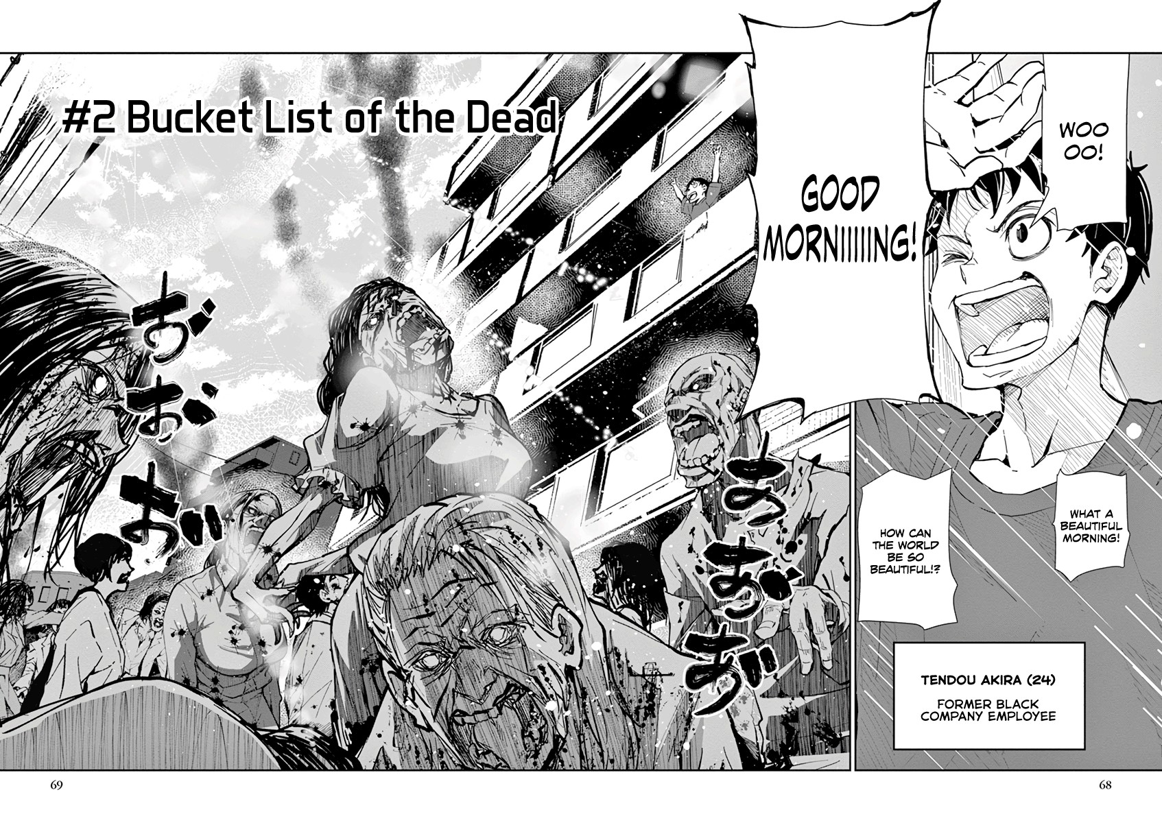 Zombie 100 ~100 Things I Want to do Before I Become a Zombie~ Chapter 2 page 5 - Chapter 2: Bucket List of the Dead