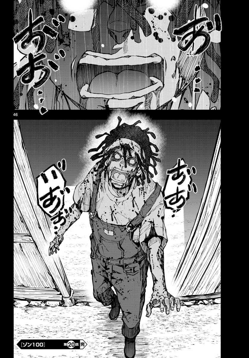 Zombie 100 ~100 Things I Want to do Before I Become a Zombie~ Chapter 20 page 43 - Chapter 20: Hometown of the Dead 6