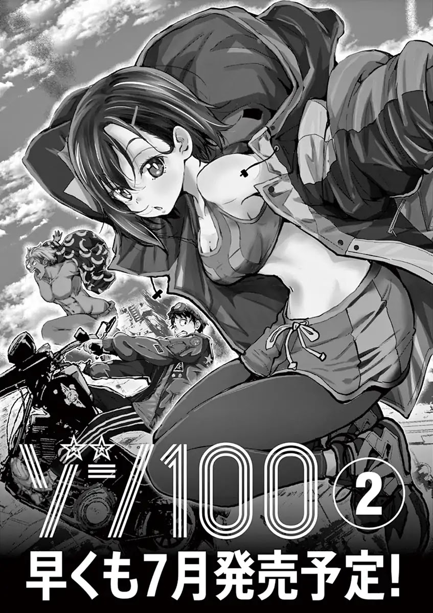Zombie 100 ~100 Things I Want to do Before I Become a Zombie~ Chapter 3.5 page 13 - Chapter 3.5: Sakura Mochi of the Dead
