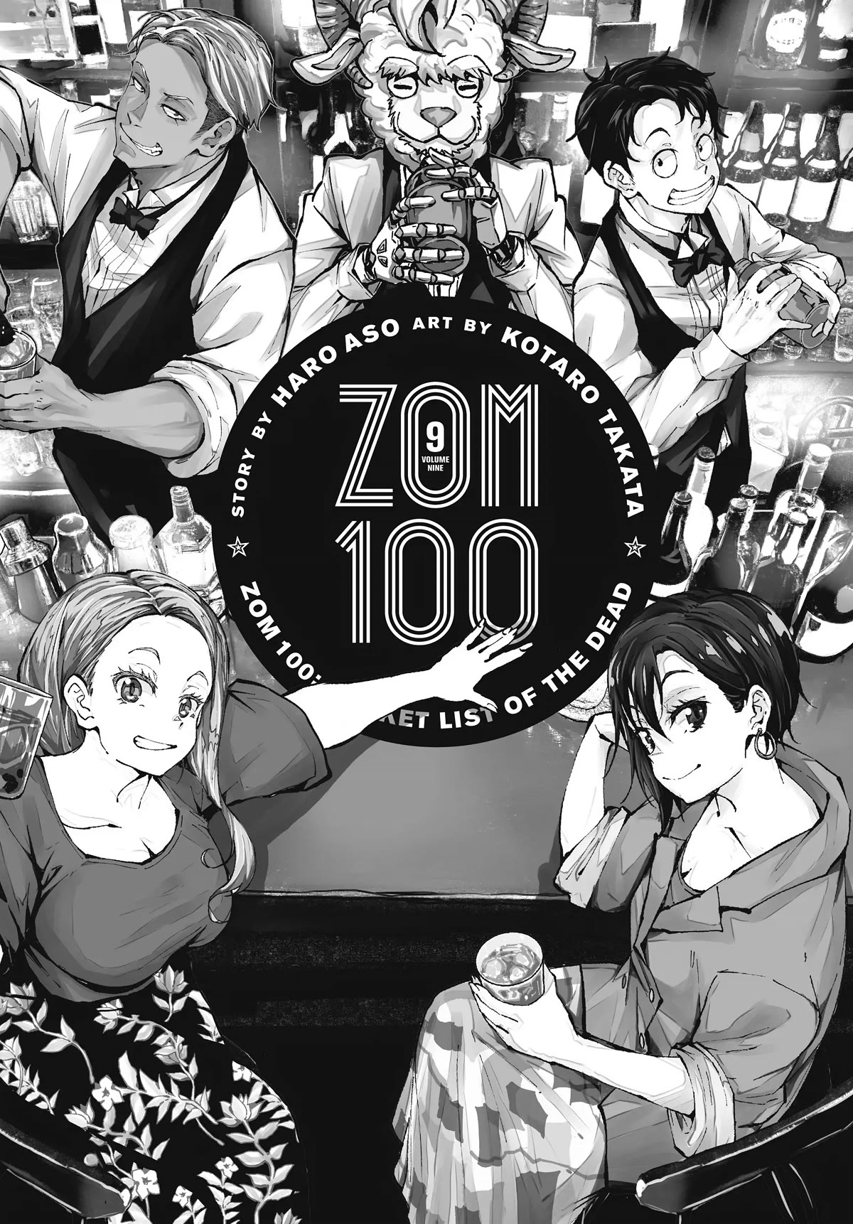 Zombie 100 ~100 Things I Want to do Before I Become a Zombie~ Chapter 31 page 2 - Chapter 31