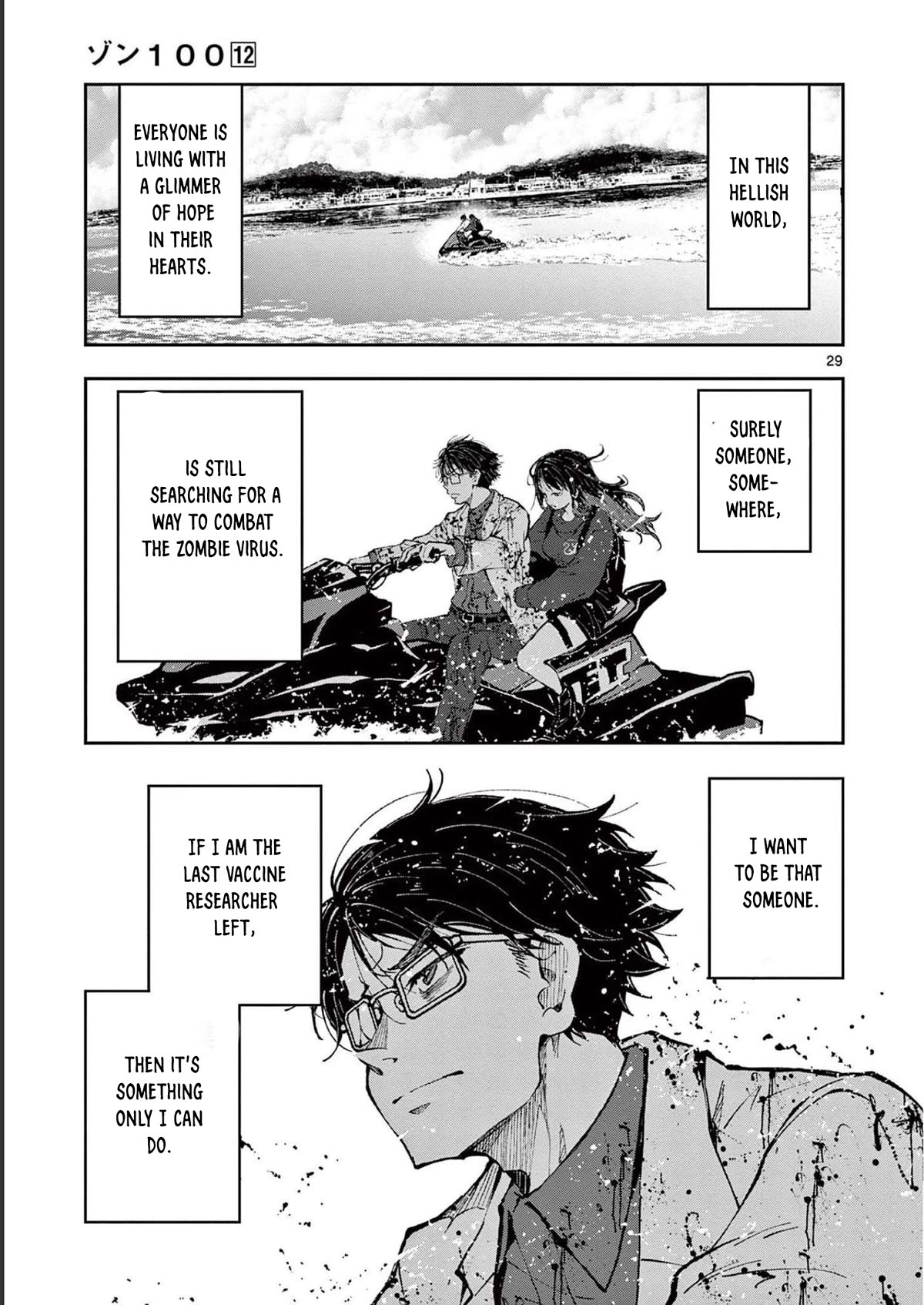Zombie 100 ~100 Things I Want to do Before I Become a Zombie~ Chapter 45 page 30 - Chapter 45: Steam Locomotive of the dead