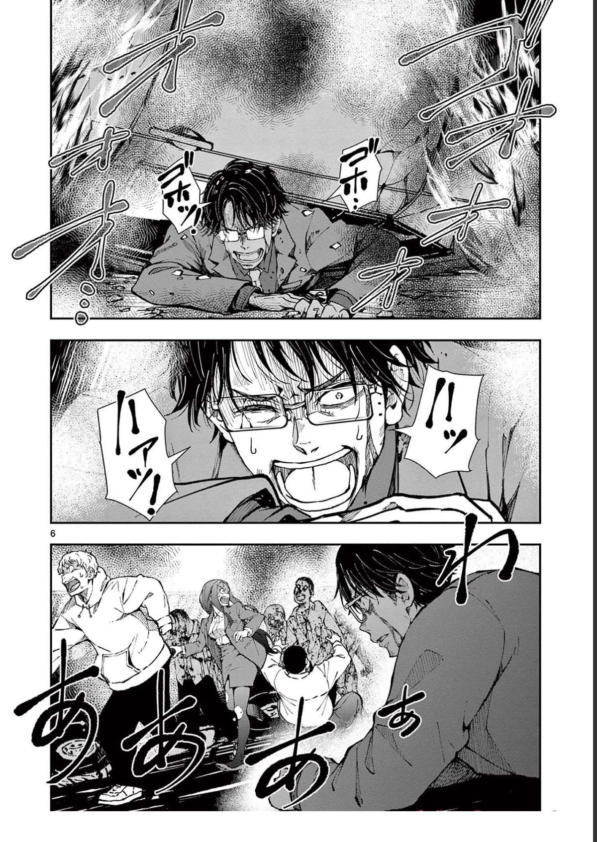 Zombie 100 ~100 Things I Want to do Before I Become a Zombie~ Chapter 45 page 7 - Chapter 45: Steam Locomotive of the dead