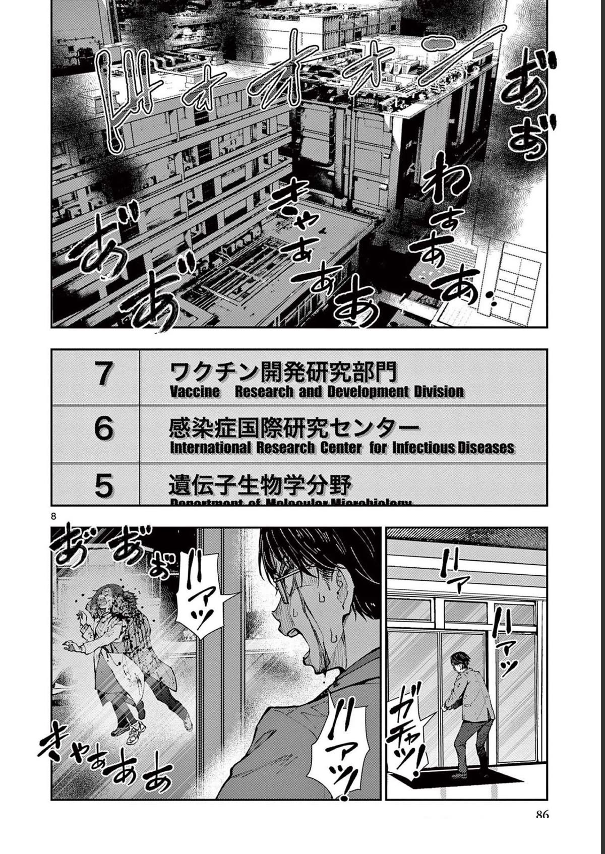 Zombie 100 ~100 Things I Want to do Before I Become a Zombie~ Chapter 45 page 9 - Chapter 45: Steam Locomotive of the dead
