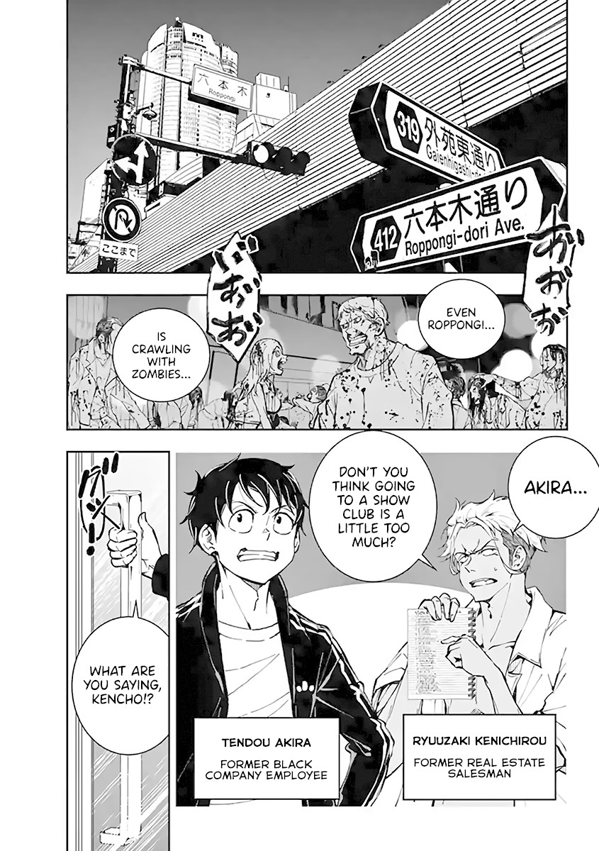Zombie 100 ~100 Things I Want to do Before I Become a Zombie~ Chapter 5.5 page 2 - Chapter 5.5: Bonus 1: Show Club of the Dead