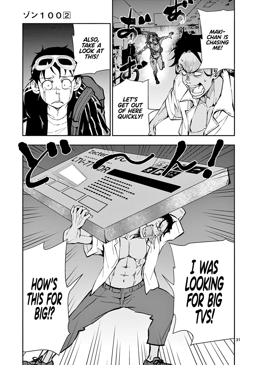 Zombie 100 ~100 Things I Want to do Before I Become a Zombie~ Chapter 5 page 31 - Chapter 5: CA of the Dead 2