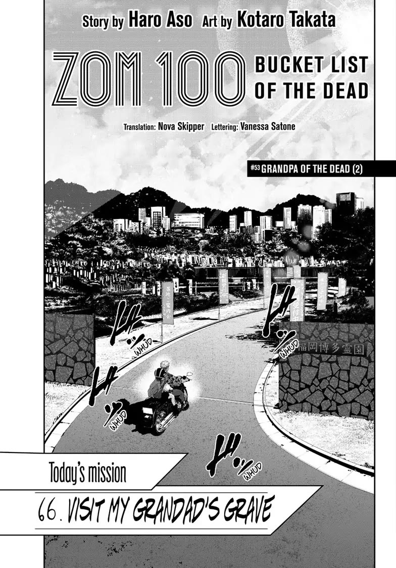 Zombie 100 ~100 Things I Want to do Before I Become a Zombie~ Chapter 53 page 5 - Chapter 53