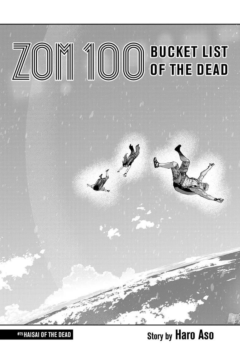 Zombie 100 ~100 Things I Want to do Before I Become a Zombie~ Chapter 75 page 5 - Chapter 75