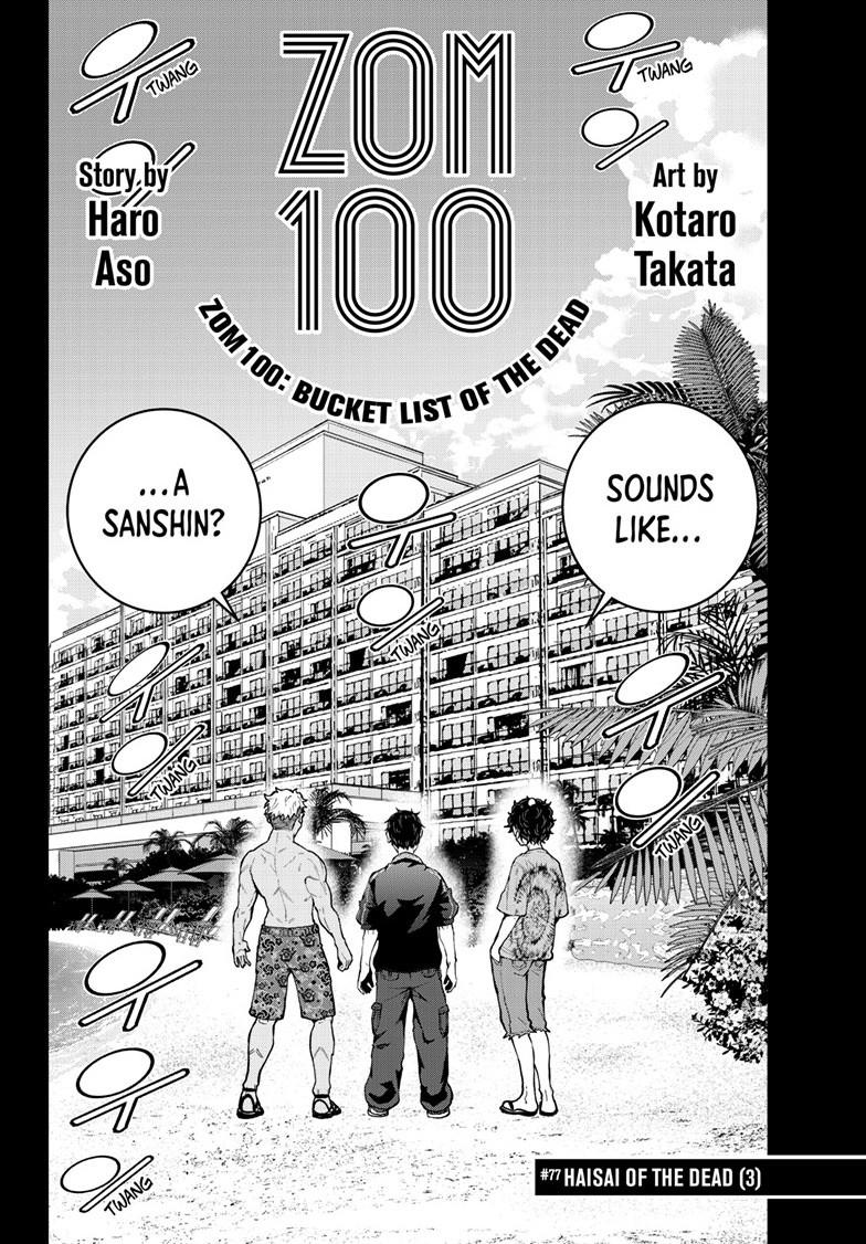 Zombie 100 ~100 Things I Want to do Before I Become a Zombie~ Chapter 77 page 2 - Chapter 77