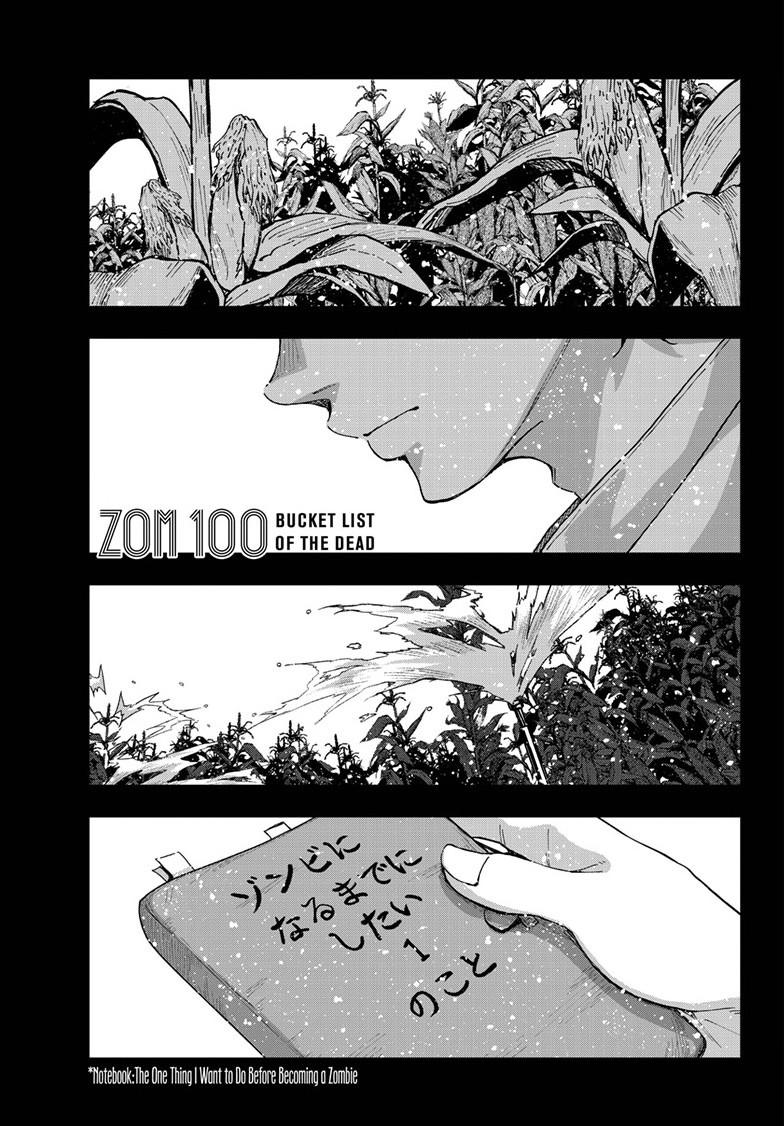 Zombie 100 ~100 Things I Want to do Before I Become a Zombie~ Chapter 84 page 1 - Chapter 84