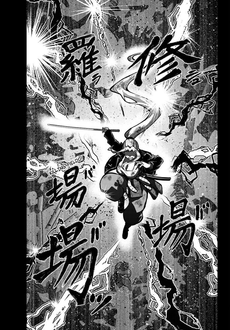 Zombie 100 ~100 Things I Want to do Before I Become a Zombie~ Chapter 90.2 page 15 - Chapter 90.2