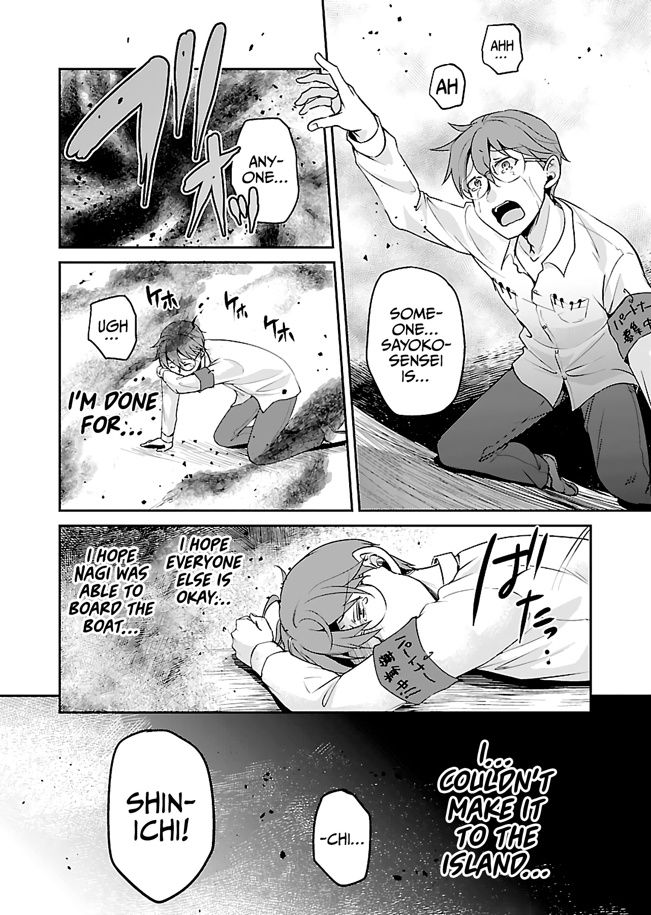 Zombie darake no Kono Sekai de wa Sex shinai to Ikinokorenai Chapter 12 page 3 - Chapter 12: Zombie 12
