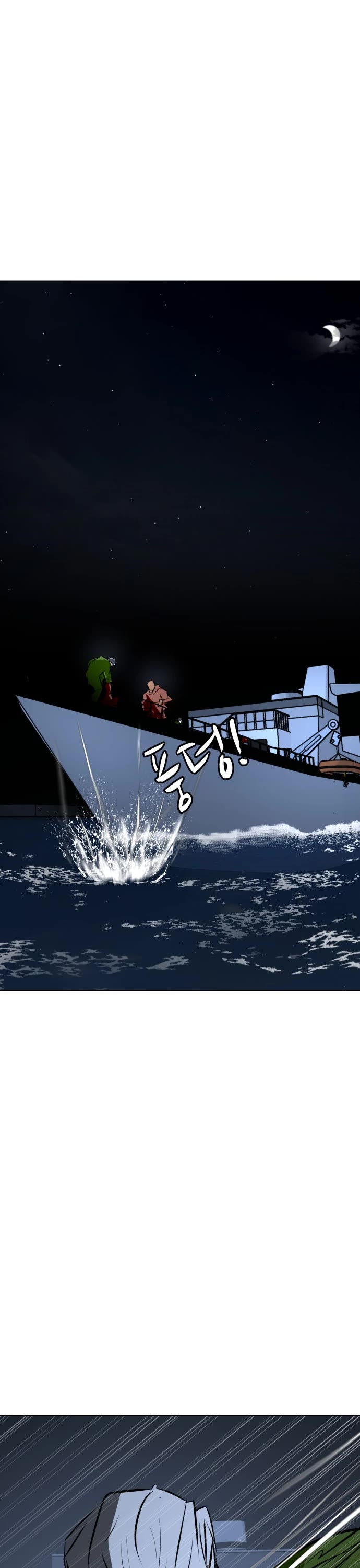 Zombie Fight Chapter 76 page 40 - Chapter 76