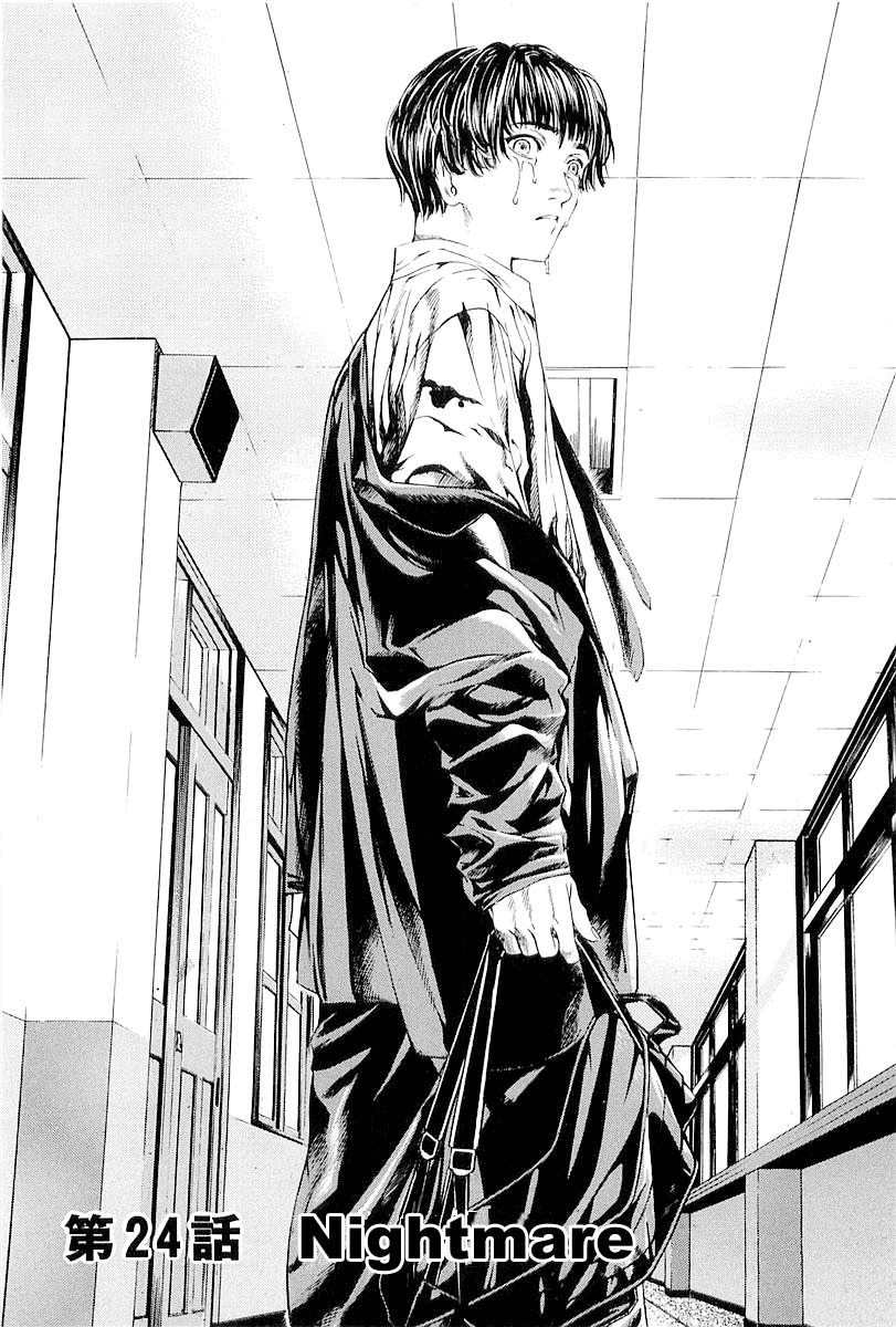Zombie Hunter Chapter 24 page 2 - Chapter 24: Nightmare