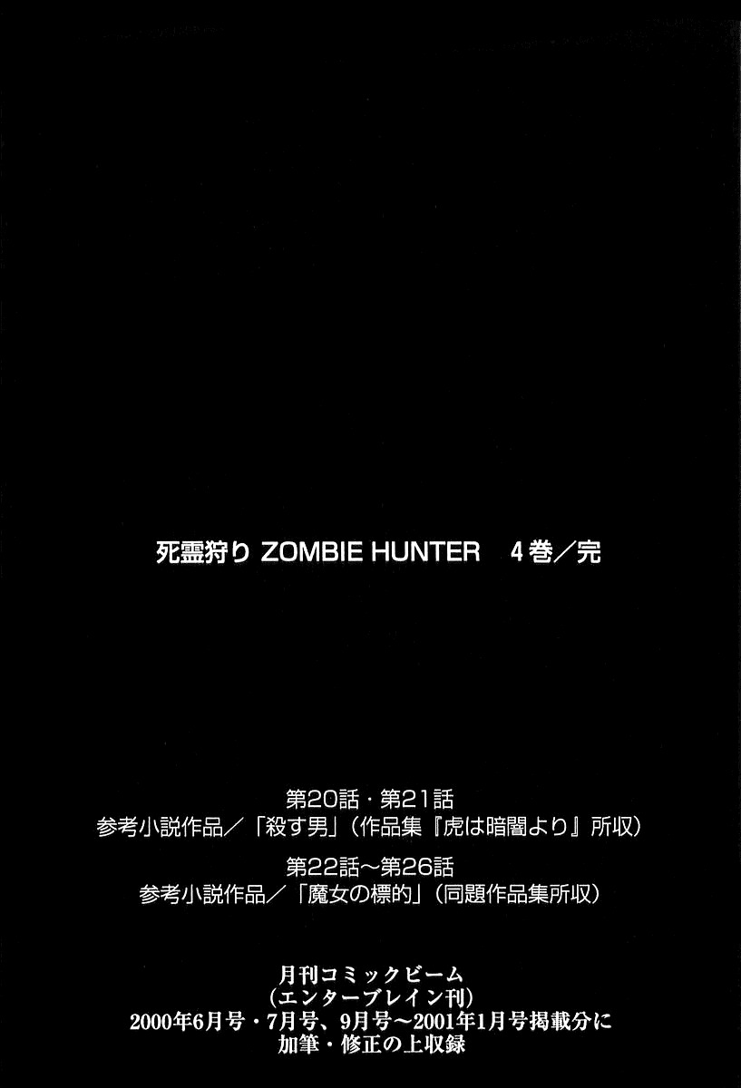 Zombie Hunter Chapter 26 page 26 - Chapter 26: Visitor