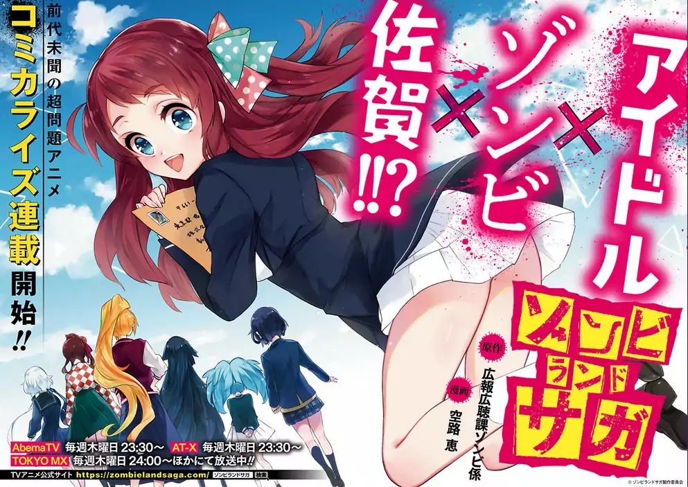 Zombie Land SAGA Chapter 1 page 4 - Chapter 1