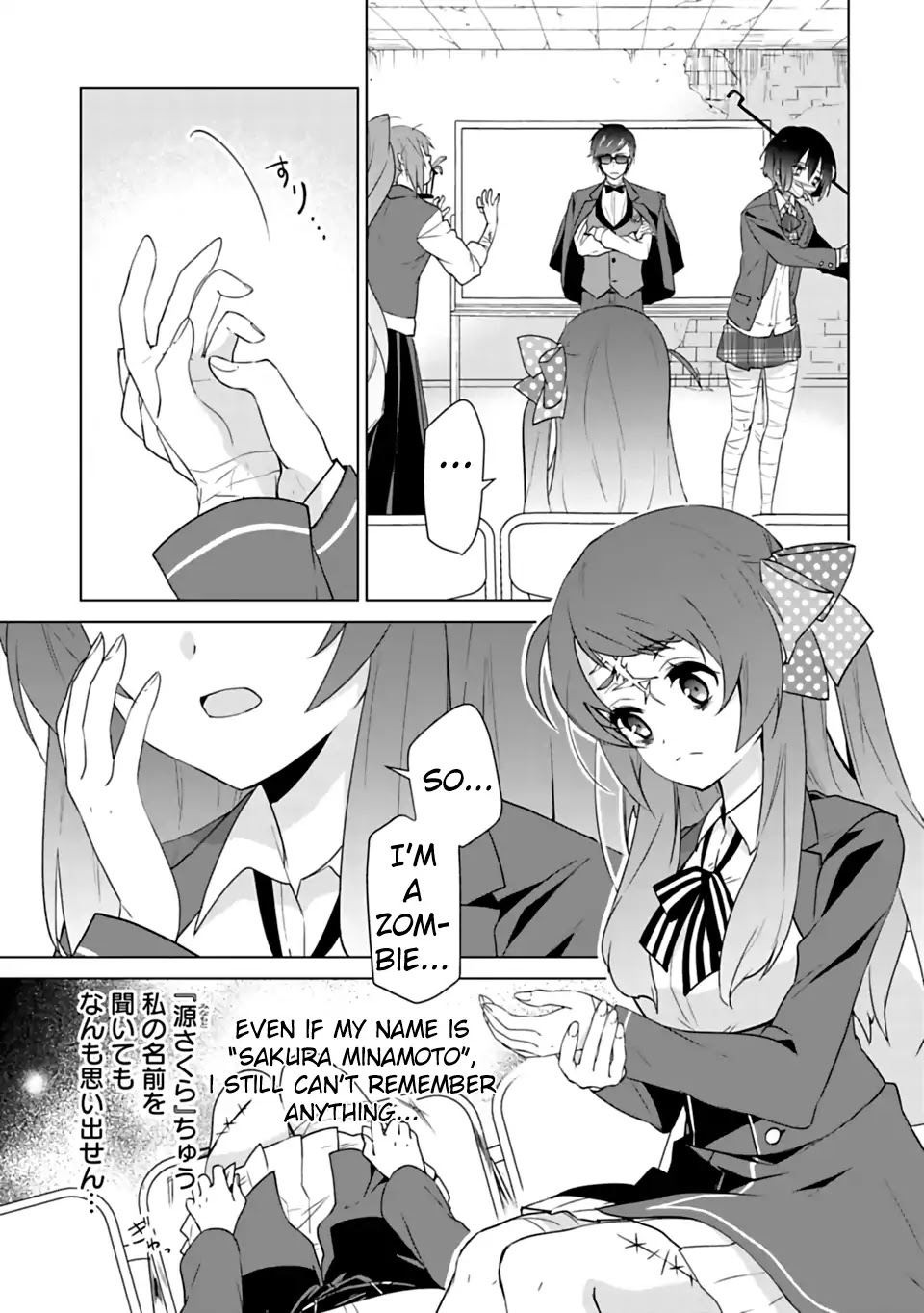 Zombie Land SAGA Chapter 2 page 3 - Chapter 2