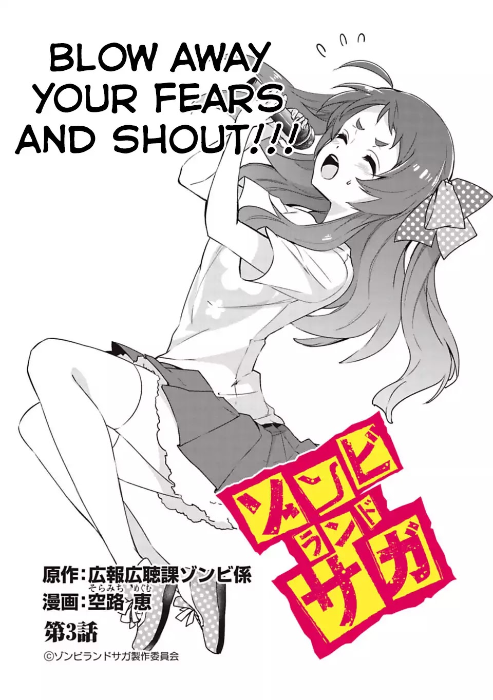 Zombie Land SAGA Chapter 3.1 page 1 - Chapter 3.1