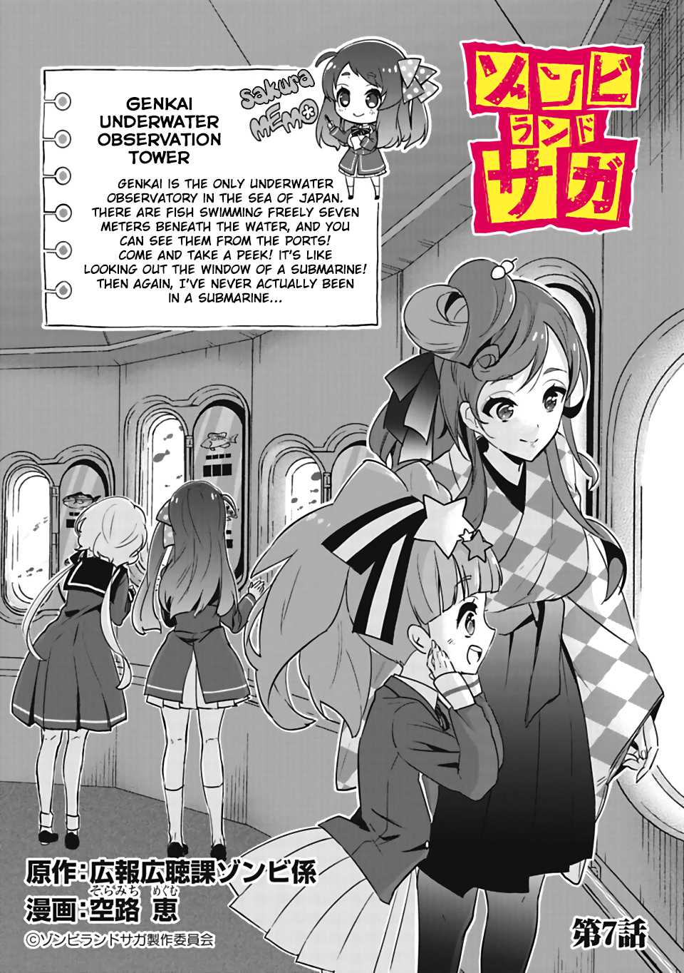 Zombie Land SAGA Chapter 7 page 1 - Chapter 7