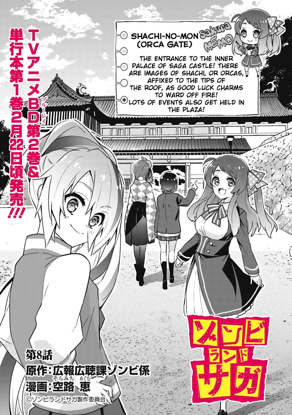 Zombie Land SAGA Chapter 8 page 1 - Chapter 8