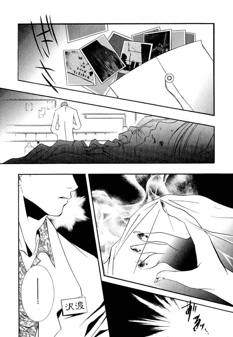Zombie-Loan Chapter 13 page 28 - Chapter 13