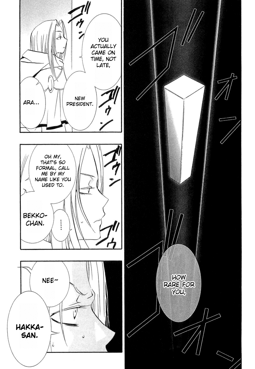 Zombie-Loan Chapter 29 page 3 - Chapter 29