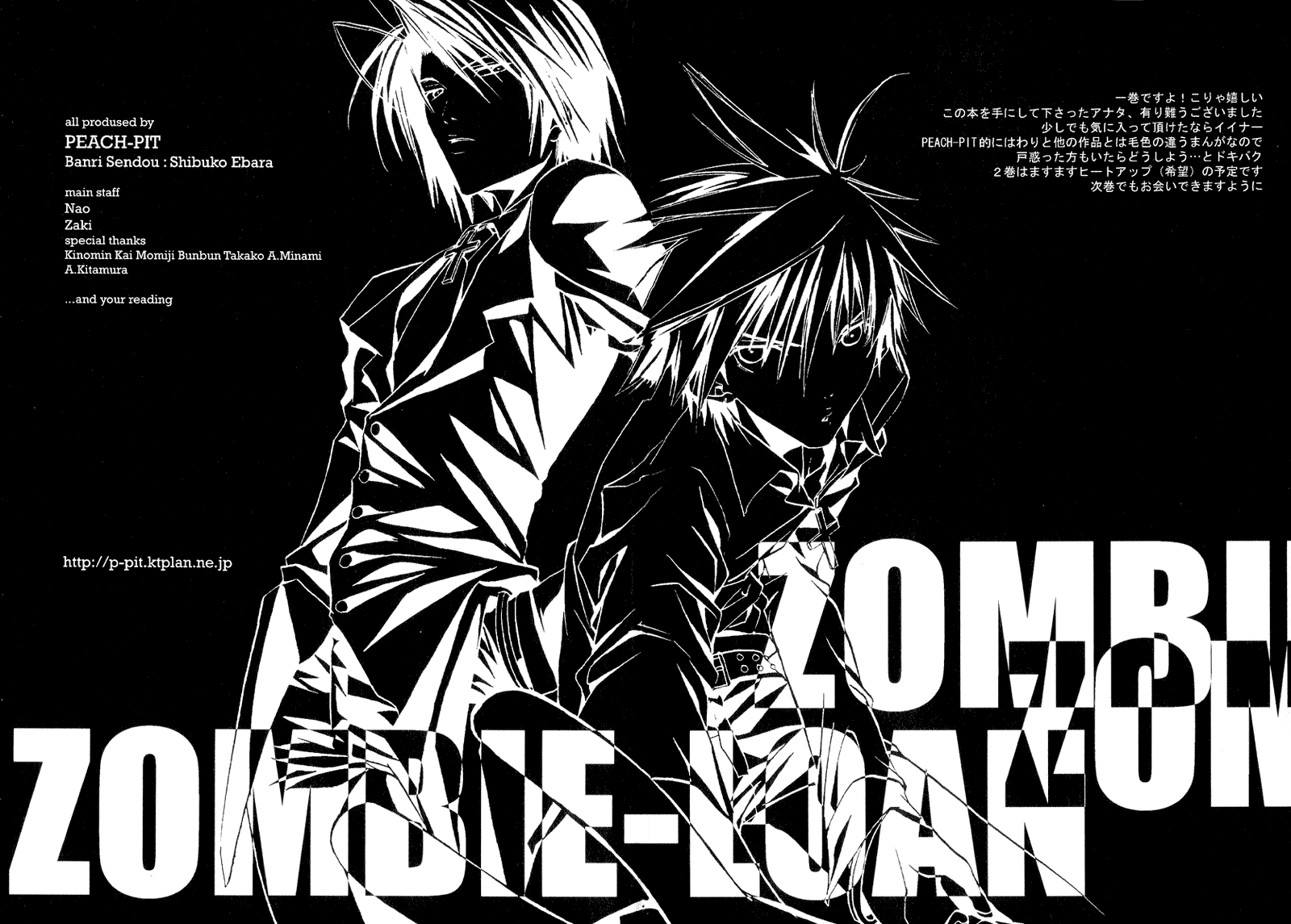 Zombie-Loan Chapter 6 page 30 - Chapter 6