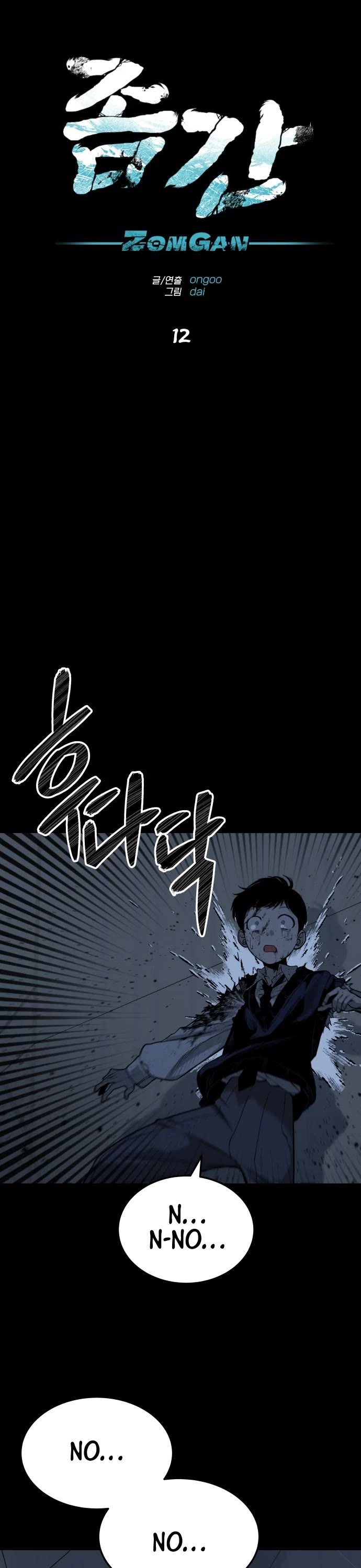 ZomGan Chapter 12 page 7 - Chapter 12