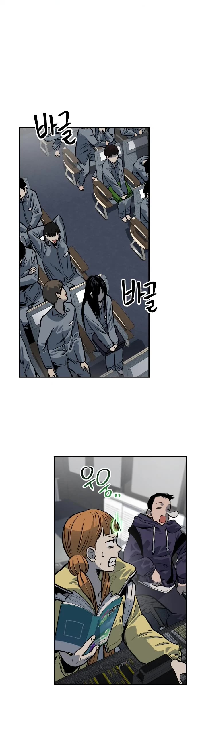 ZomGan Chapter 17 page 4 - Chapter 17