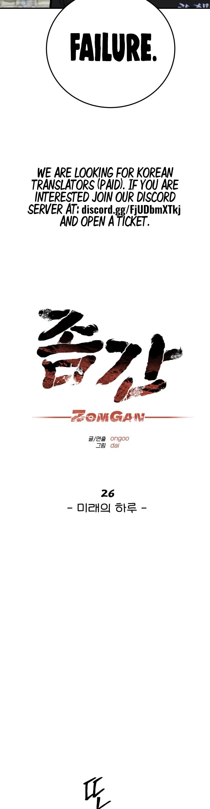 ZomGan Chapter 26 page 6 - Chapter 26