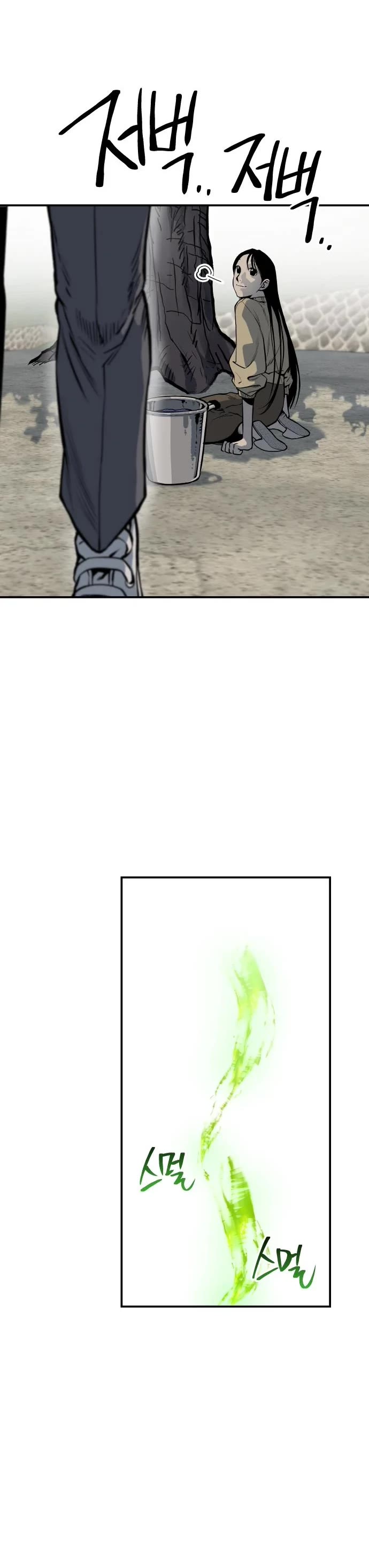 ZomGan Chapter 27 page 45 - Chapter 27