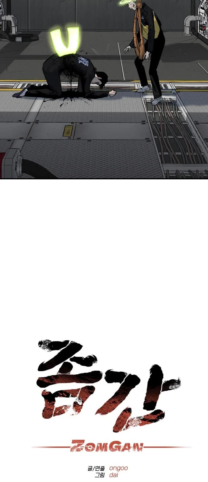 ZomGan Chapter 36 page 5 - Chapter 36