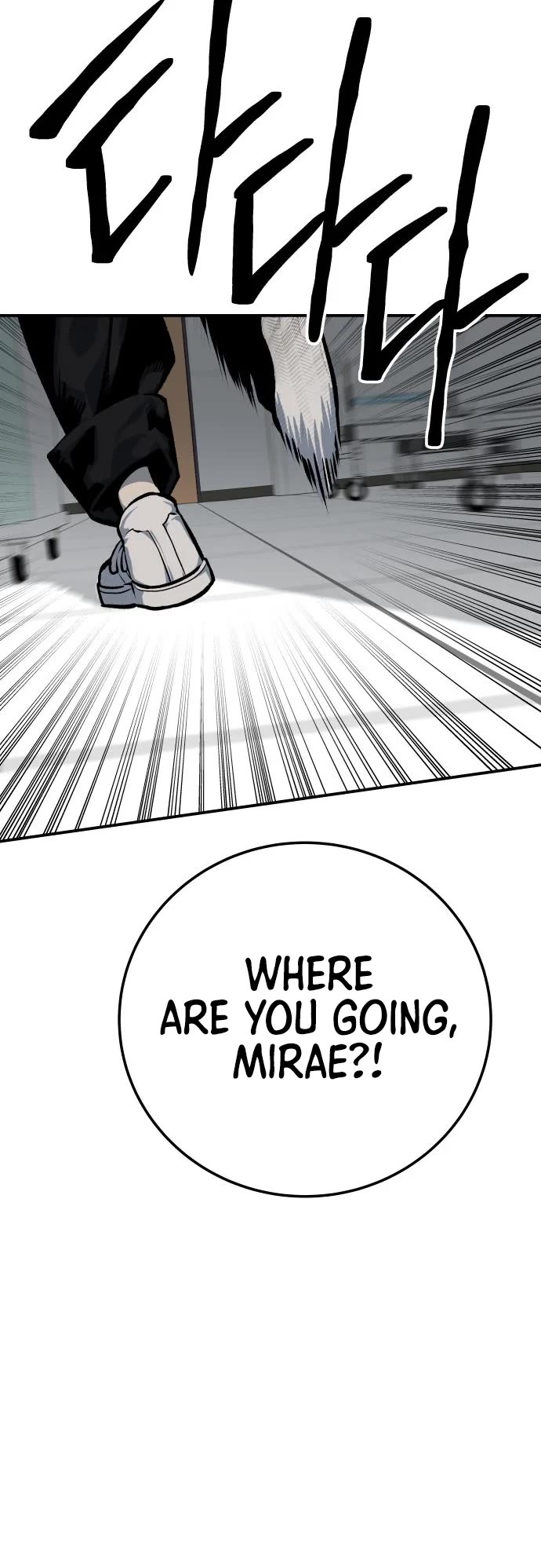 ZomGan Chapter 44 page 12 - Chapter 44