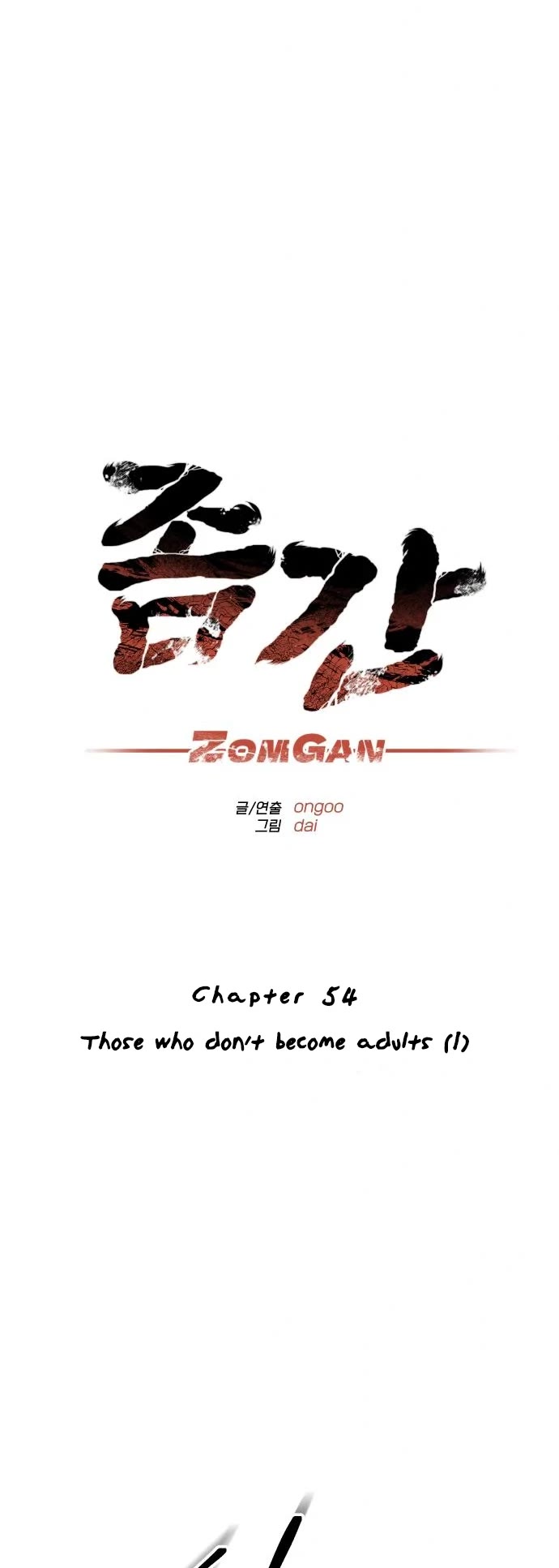 ZomGan Chapter 54 page 18 - Chapter 54