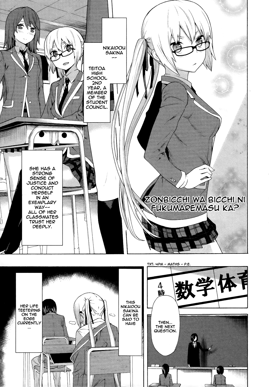 Zonbicchi wa Bicchi ni Fukumaremasu ka? Chapter 0.2 page 1 - Chapter 0.2: Zonbicchi wa Bicchi ni Fukumaremasu ka?
