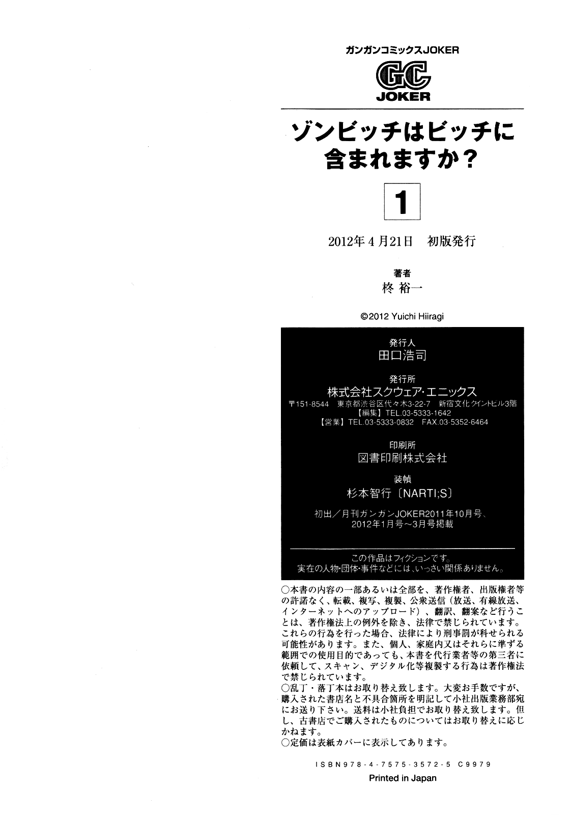 Zonbicchi wa Bicchi ni Fukumaremasu ka? Chapter 0.2 page 22 - Chapter 0.2: Zonbicchi wa Bicchi ni Fukumaremasu ka?