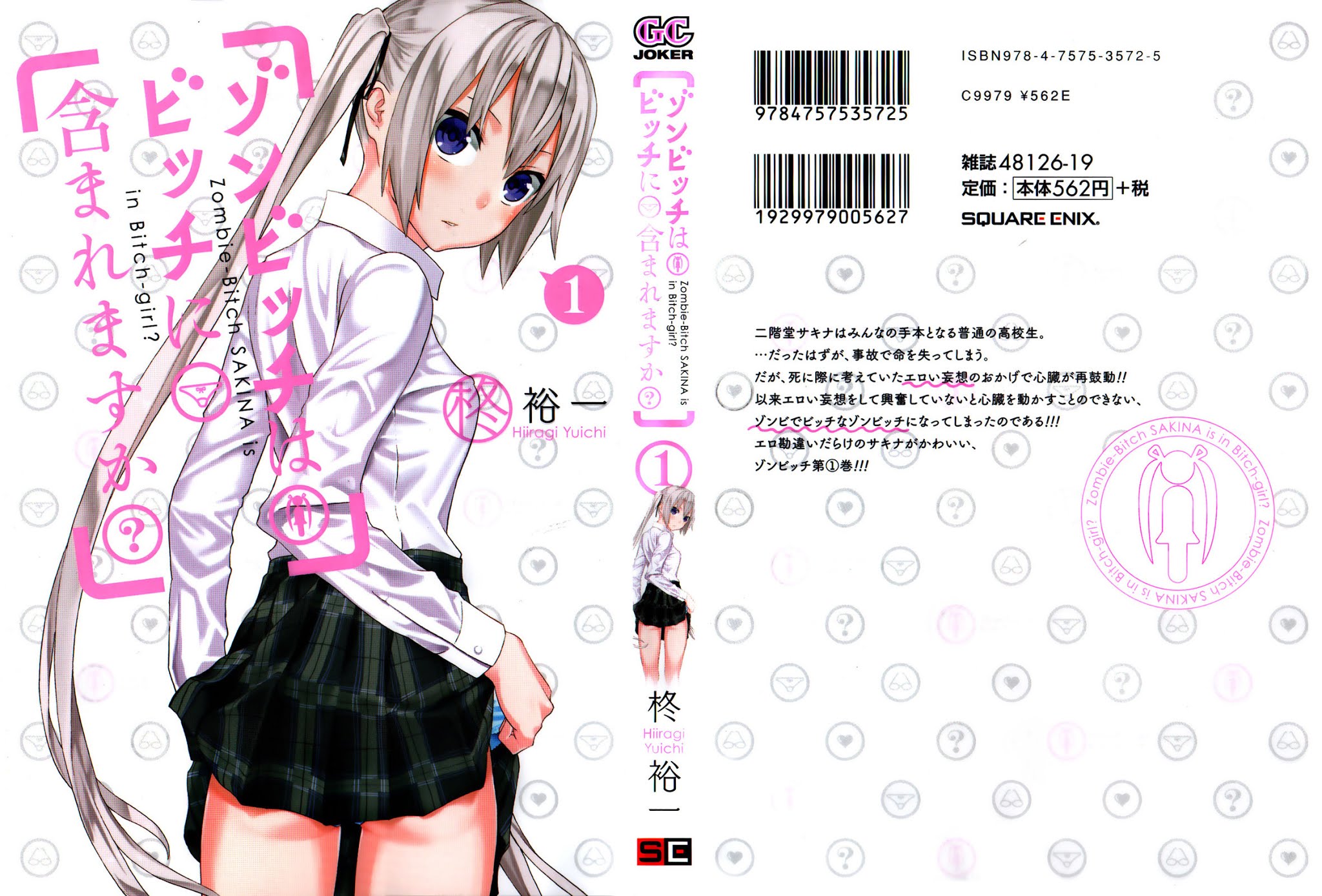 Zonbicchi wa Bicchi ni Fukumaremasu ka? Chapter 1 page 1 - Chapter 1: Zombie Girl in Love, Sakina