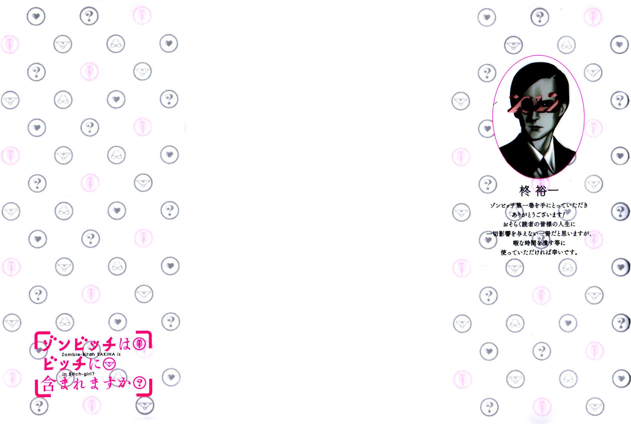 Zonbicchi wa Bicchi ni Fukumaremasu ka? Chapter 1 page 2 - Chapter 1: Zombie Girl in Love, Sakina