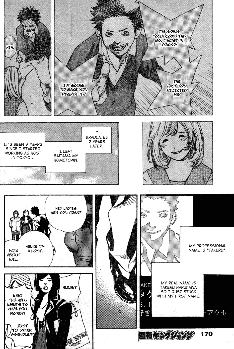Zoo Factory Chapter 0.2 page 3 - Chapter 0 v2 : [Oneshot]
