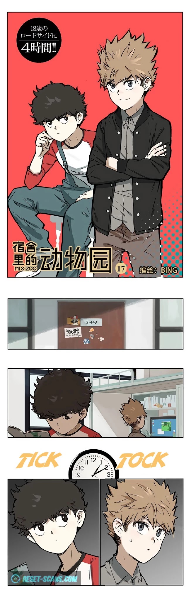 Zoo in the Dorm Chapter 17 page 2 - Chapter 17