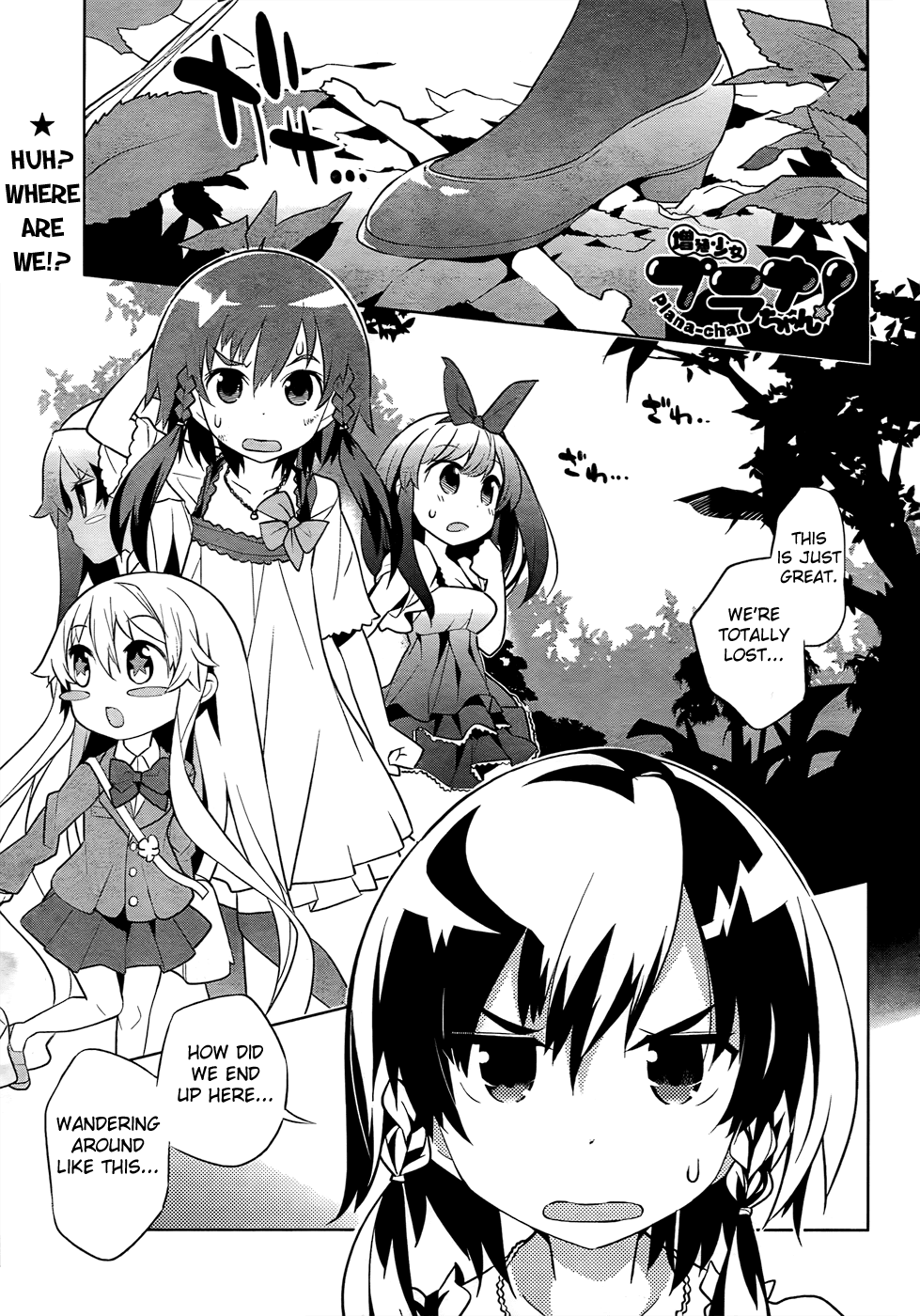 Zoushoku Shoujo Plana-chan! Chapter 14.2 page 1 - Chapter 14 v2 : Plana-chan's Celebration