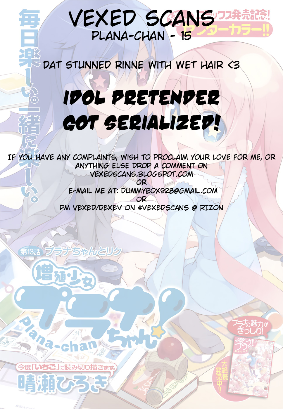 Zoushoku Shoujo Plana-chan! Chapter 15.2 page 17 - Chapter 15 v2 : Plana-chan and Hot Springs