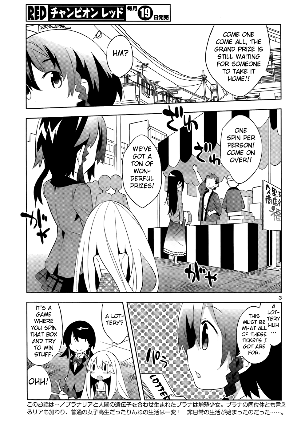 Zoushoku Shoujo Plana-chan! Chapter 15.2 page 3 - Chapter 15 v2 : Plana-chan and Hot Springs